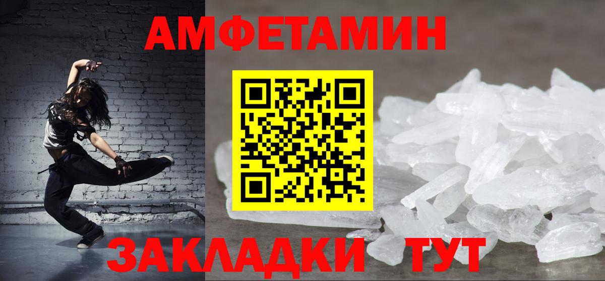 Amphetamine VHQ Апшеронск