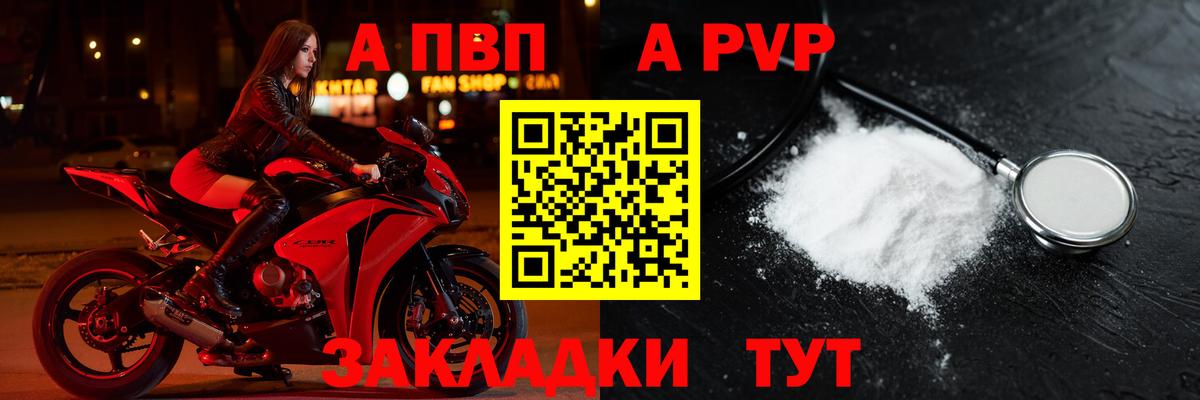 Alpha PVP Crystall  Alfa_PVP СК КРИС  APVP  закладки  A PVP крисы CK  Апшеронск  Вход с VPN 