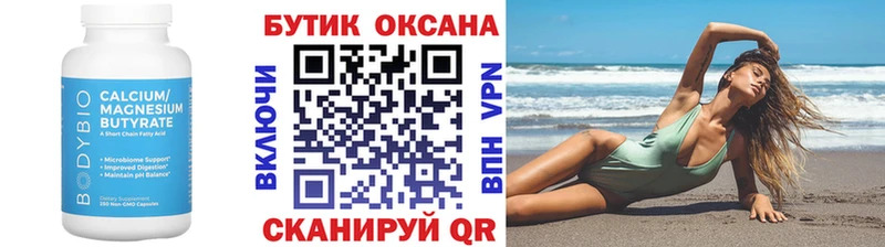 Бутират оксибутират Апшеронск