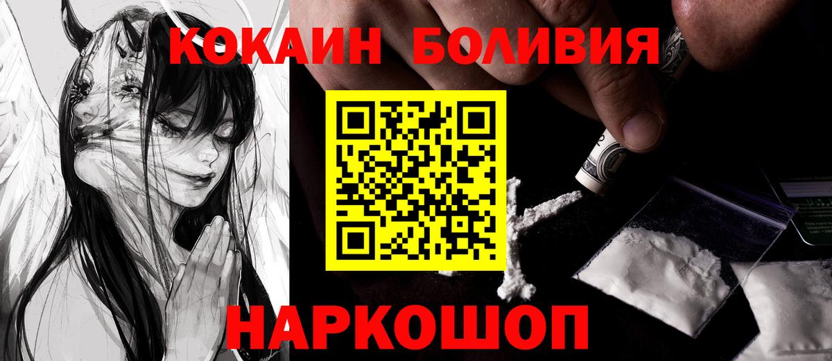 Кокаин Fish Scale  КОКАИН Колумбийский  Апшеронск  Вход с VPN 