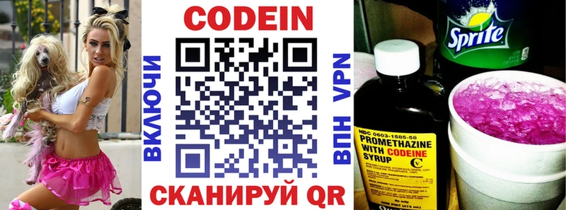 дарнет шоп Апшеронск Codein Purple Drank