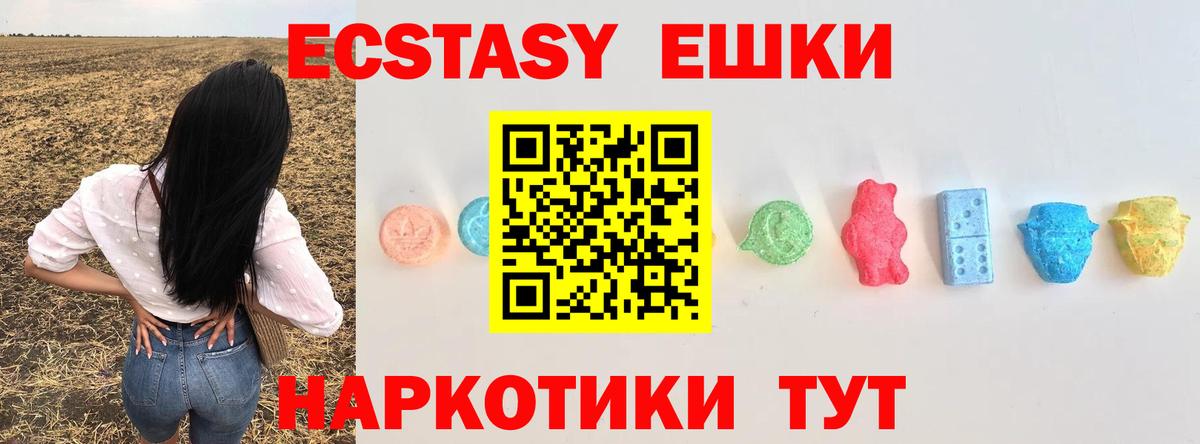Ecstasy  Ecstasy Philipp Plein  Вход с VPN  Ecstasy 250 мг  Апшеронск 