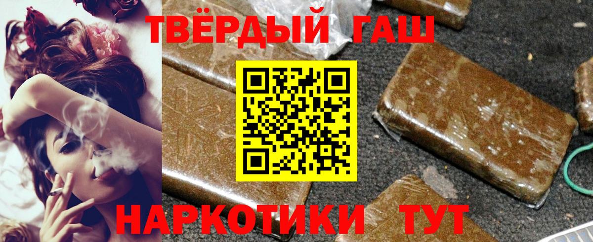 Апшеронск  ГАШ hashish  ГАШИШ  Вход с VPN 