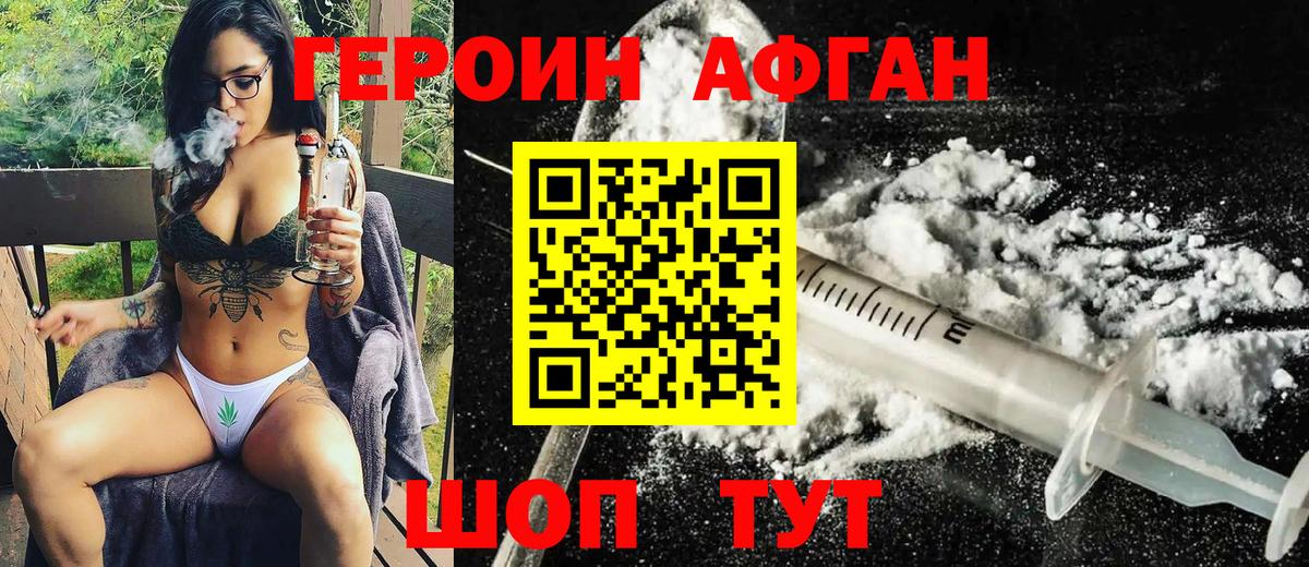 Апшеронск  ГЕРОИН хмурый  Вход с VPN 