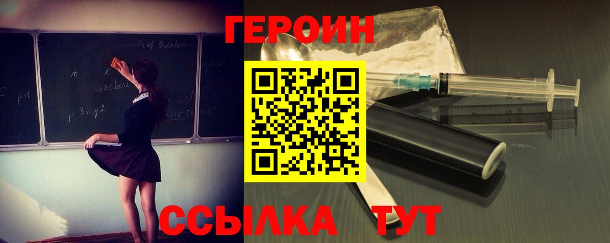 ГЕРОИН Афган Апшеронск