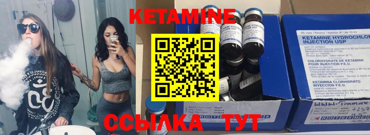 Апшеронск  КЕТАМИН ketamine  КЕТАМИН ketamine  Вход с VPN 