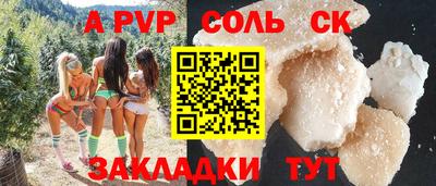 мяу мяу кристалл Котовск