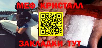 мяу мяу кристалл Котовск