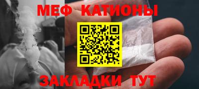 мяу мяу кристалл Котовск
