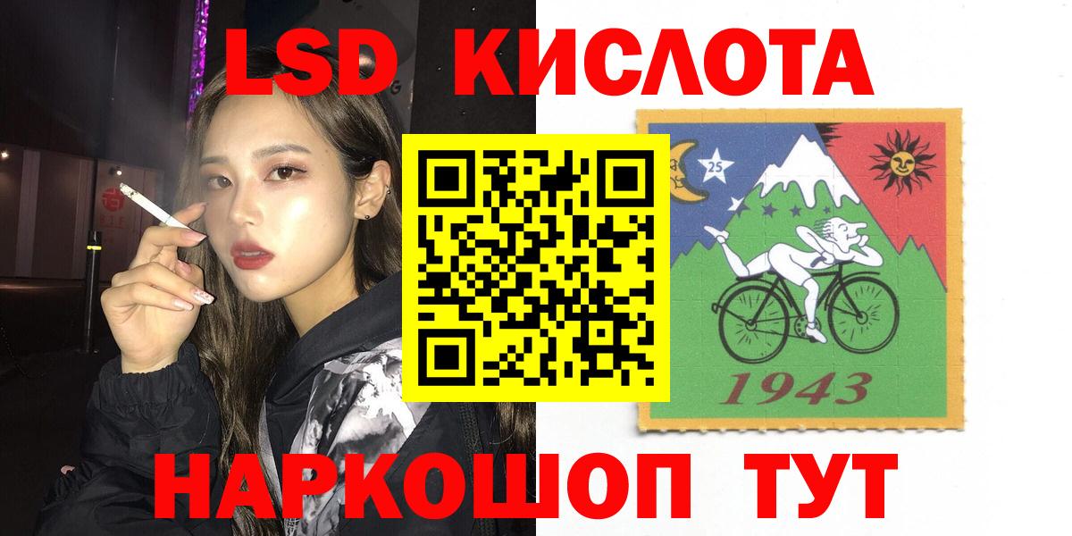 Лсд 25 экстази кислота Апшеронск