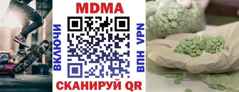 МДМА Molly  Апшеронск 