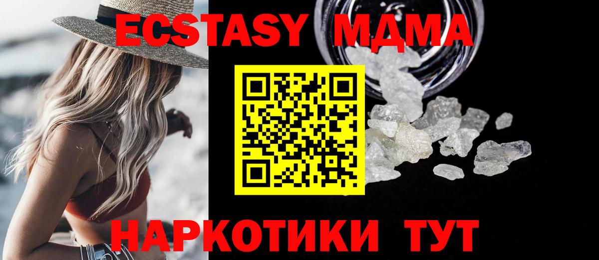 МДМА Molly  Вход с VPN  Апшеронск 