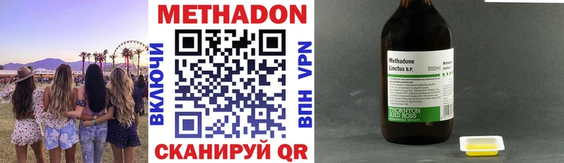 МЕТАДОН VHQ  даркнет сайт  omg онион  Апшеронск 