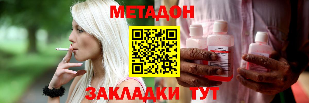 Метадон белоснежный  Вход с VPN  Апшеронск  маркетплейс телеграм  Метадон methadone 