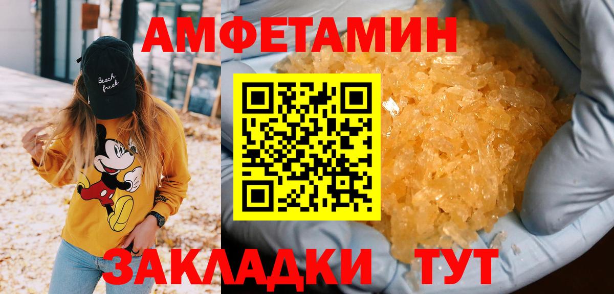 Первитин пудра Апшеронск