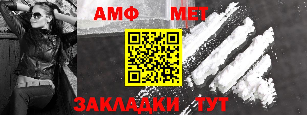 Апшеронск  Первитин  Вход с VPN  Метамфетамин витя 