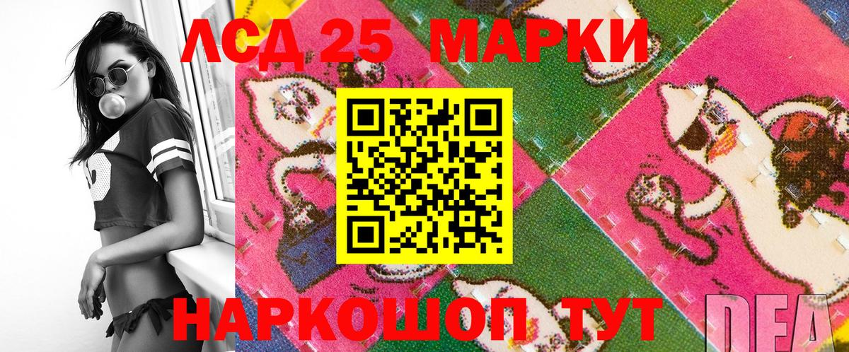 Марки NBOMe 1500мкг Апшеронск